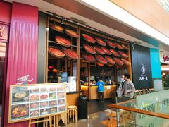 -九锅一堂酸菜鱼(新南凯德直营店)