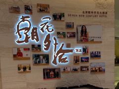 -北京歌华开元大酒店