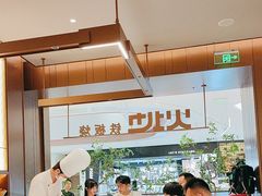 -火地铁板烧(昆山万象汇店)