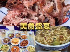 -来顺成饭庄