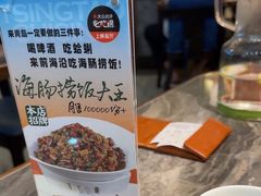 -前海沿·青岛菜(乐客城店)