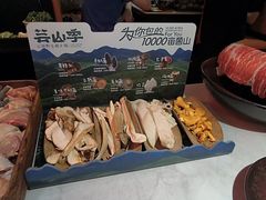 -芸山季·云南山珍菌火锅(人民广场来福士店)