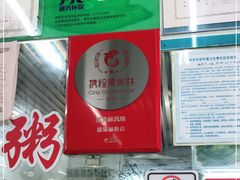 -穗银肠粉店(东川路店)