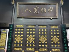 -谭嗣同故居