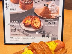-PAPER STONE BAKERY(天汇广场店)