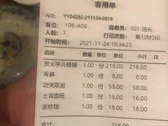 -炉小二铜锅牛蛙•川湘菜(三里屯店)