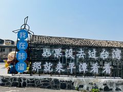 -平潭岛•仙人井