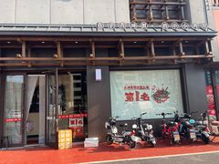 -聚味斋香辣蟹(生态城万达店)