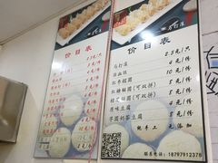 -马打滚