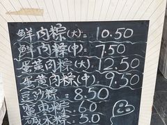 -璐坊粽王(复兴中路店)