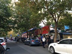 -王记西鎮电烤肉(汶上路店)