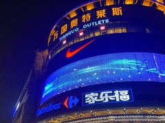 -胖哥俩肉蟹煲(万国店)
