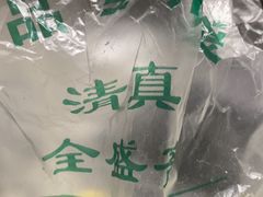 -清真全盛斋传统糕点(西羊市店)