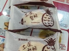 -金姐台湾菜(珠江路店)