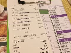菜单-添好运点心专门店(百老汇店)