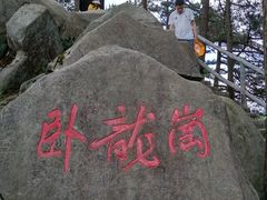 -罗田薄刀峰风景区