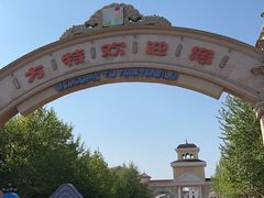 -青岛方特梦幻王国