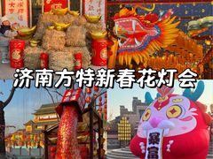 -济南方特东方神画
