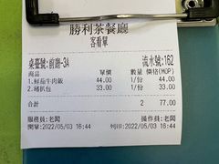 -胜利茶餐室