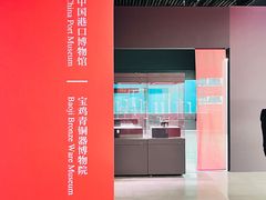 -中国港口博物馆