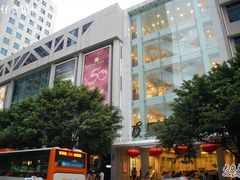 友谊商店楼下-星巴克(广州淘金路店)