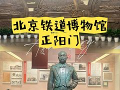 -中国铁道博物馆(正阳门馆)