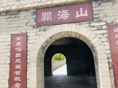 -龙口南山旅游景区