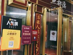 门面-点都德(龙之梦店)