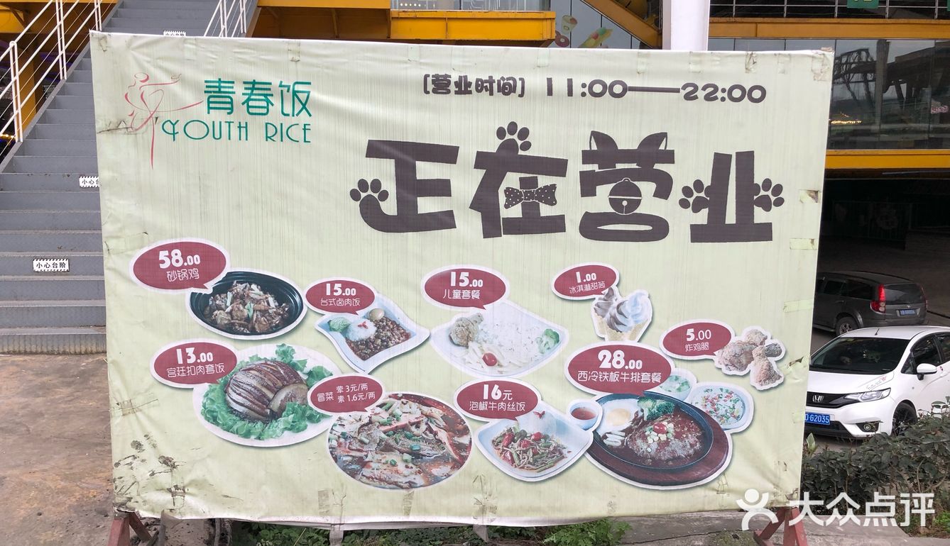 性价比比较高，不知道随着洋人街搬迁它会不会一并消失