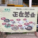 性价比比较高，不知道随着洋人街搬迁它会不会一并消失