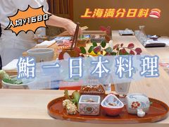 -鮨一日本料理旗舰店(总店)