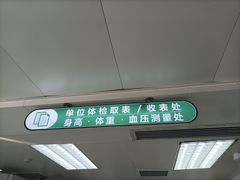 -悦检(中山大学孙逸仙纪念医院体检中心)