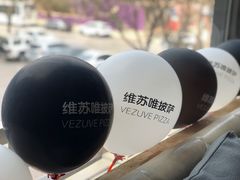 -维苏唯披萨(青云街店)