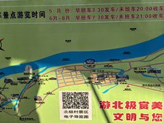 -北极村旅游风景区