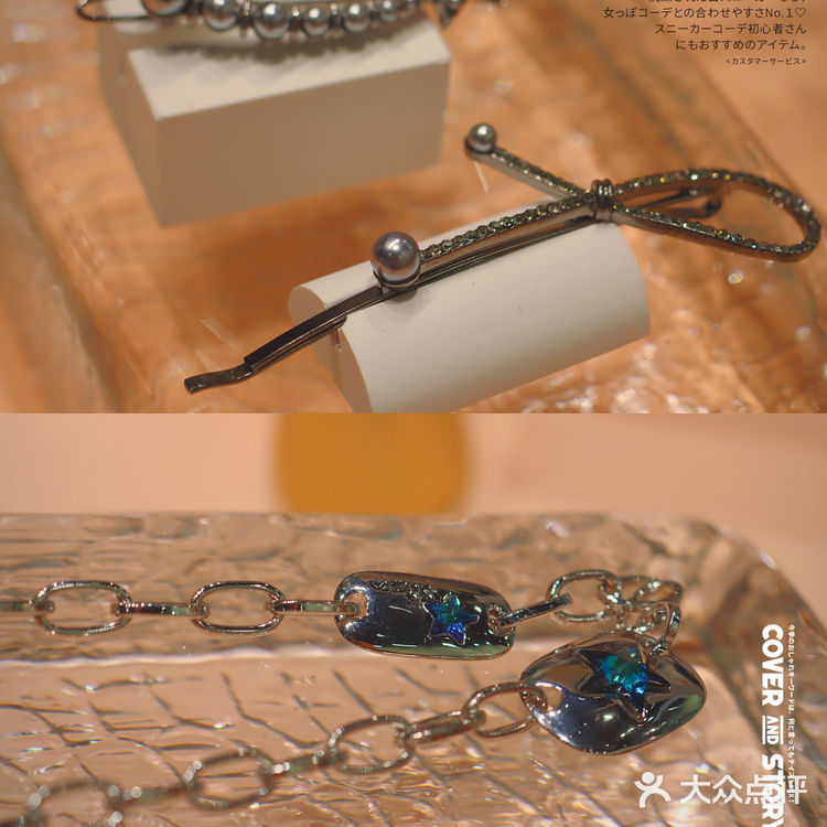 新开的饰品集合店，满99元5折哦