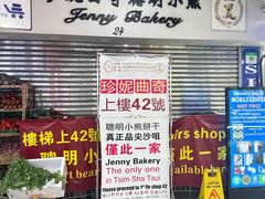 -珍妮曲奇聪明小熊(尖沙咀店)