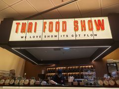 -太食獸泰式茶餐厅(IFS国金中心店)