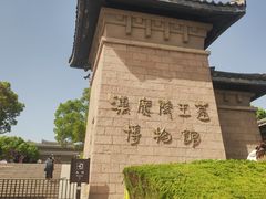 -汉陵苑