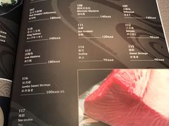 菜单-东京和食 Sun with AQUA