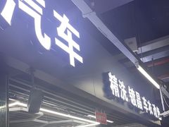 -马上汽车(东沙湖店)