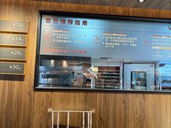 -原麦山丘(凯德MALL·大峡谷店)
