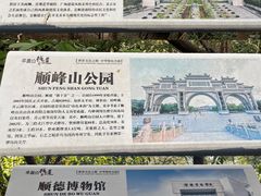 -佛山华盖山公园