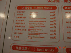 菜单-Itea找茶(富乐店)