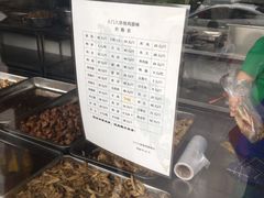 -土门八珍烤鸡腊味店(土门老店)
