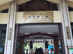 -三亚珠江南田温泉度假区