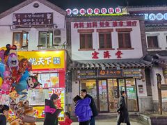 -会仙楼饭庄(宽厚里店)