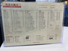 -刘森记面家(桂林街店)