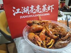 -江湖亮亮大排档(武汉总店)
