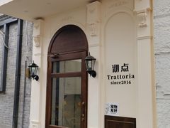 -沏点Trattoria意大利餐厅(新街口店)