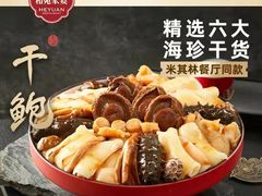 -和苑·精致粤菜(珠江新城店)